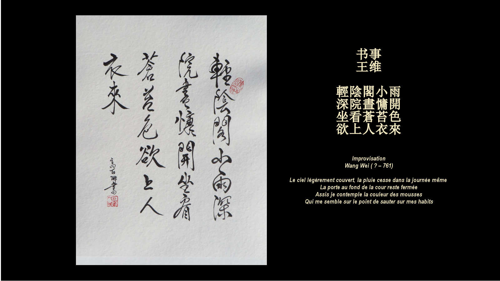 poème de Wang Wei en style xingshu 65 x 50 - 2015 calligraphié par Corinne Leforestier