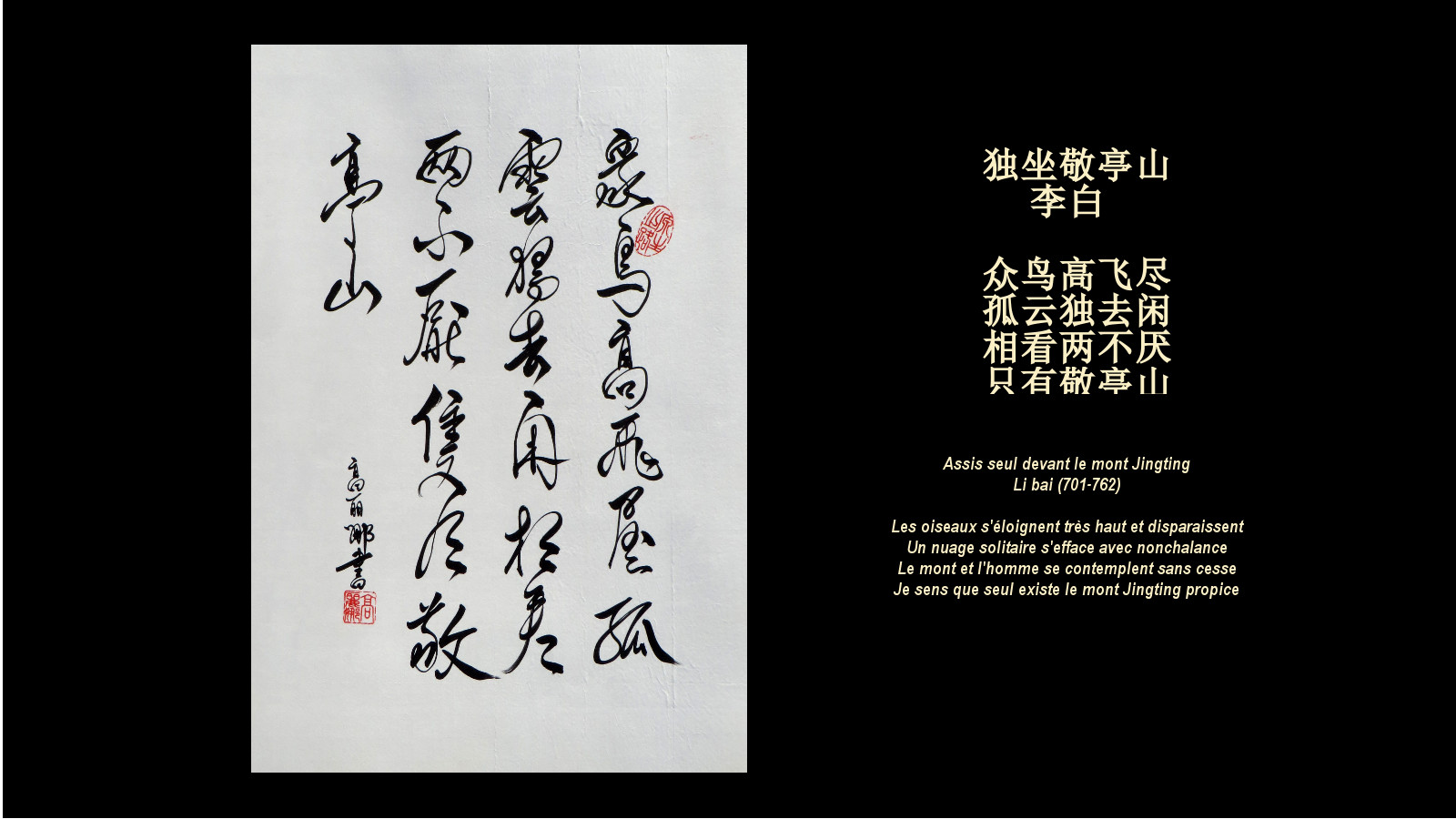 en style xingshu 65 x 50 - 2015 calligraphié par Corinne Leforestier