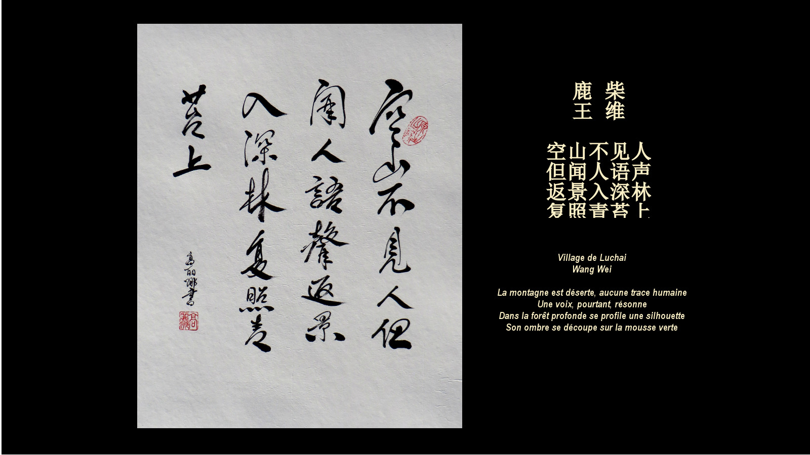 poème de Wang Wei - en style xingshu 65 x 50 - 2015 calligraphié par Corinne Leforestier